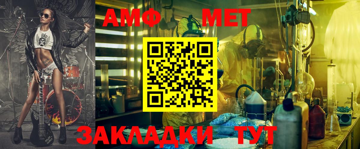 АМФЕТАМИН  АМФЕТАМИН Розовый  Амфетамин  Вход с VPN  Можга 