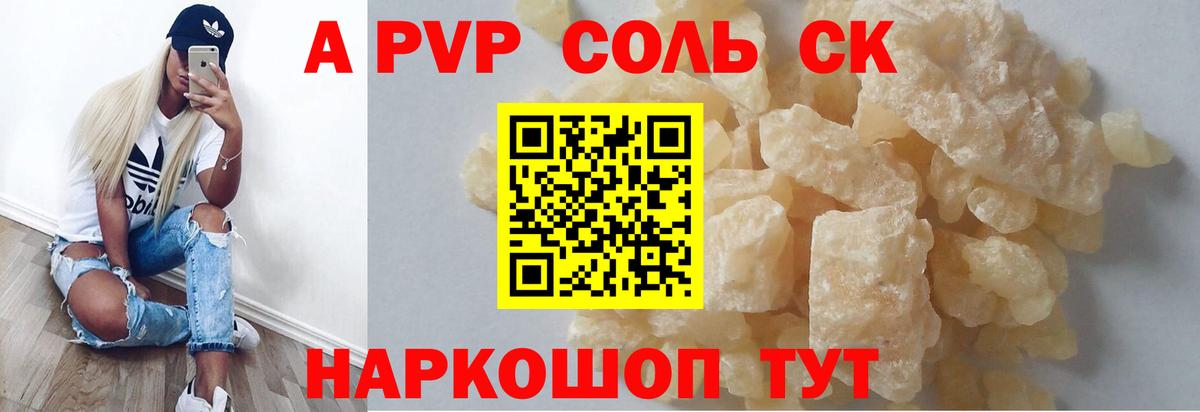 A PVP мука Можга