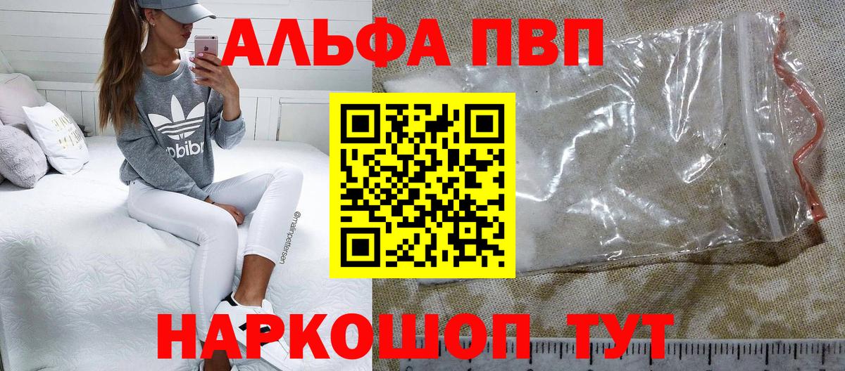 Alpha-PVP VHQ  Alpha-PVP крисы CK  APVP СК КРИС  Можга  Вход с VPN 