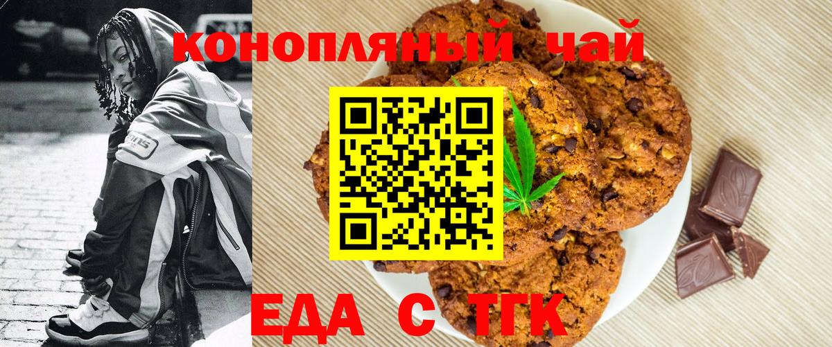 Cannafood марихуана  Вход с VPN  Можга 