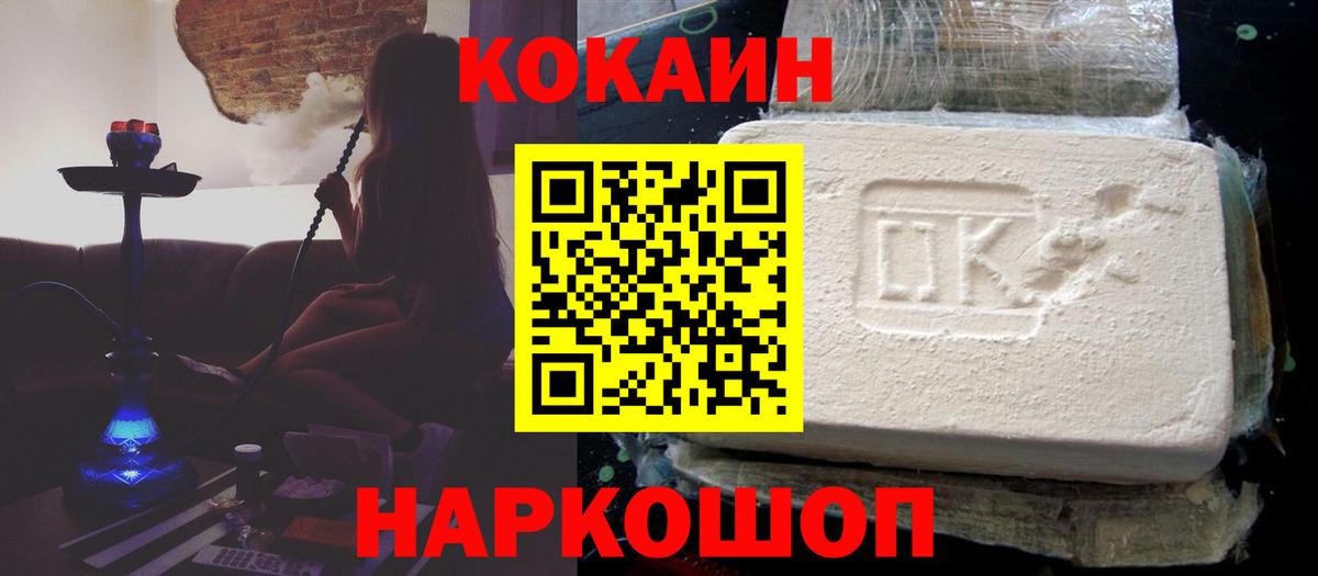КОКАИН 98%  Кокаин VHQ  Можга  Вход с VPN 