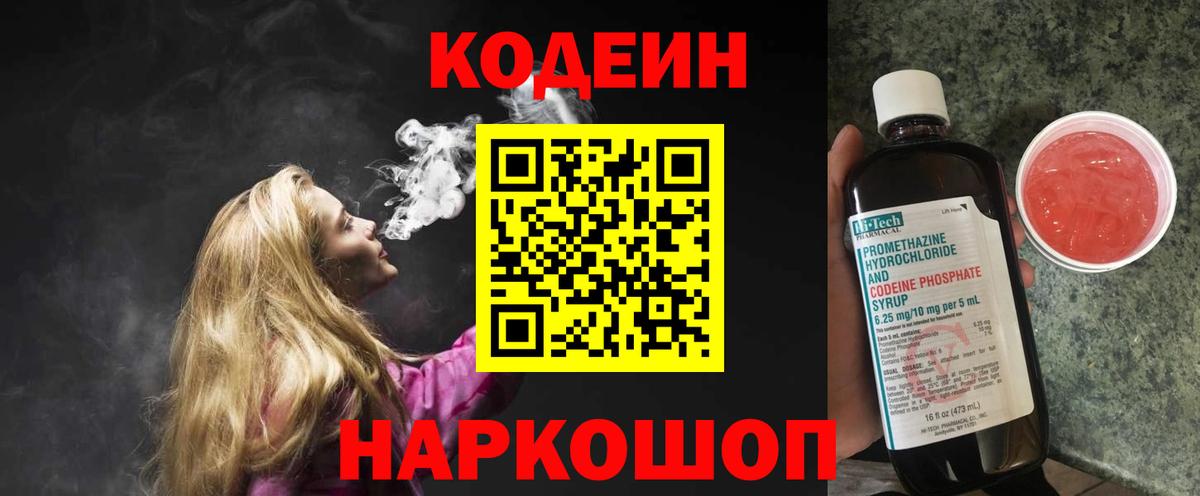 Можга  Кодеин напиток Lean (лин)  Кодеиновый сироп Lean напиток Lean (лин)  Вход с VPN 