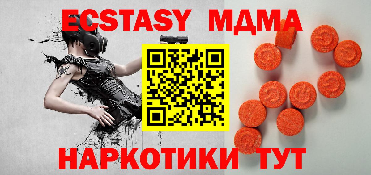 Экстази 250 мг  Вход с VPN  Экстази  Ecstasy Cube  Можга 