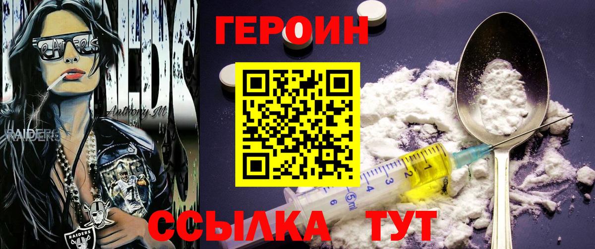 ГЕРОИН герыч Можга