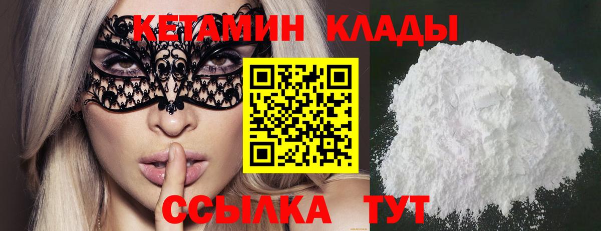 КЕТАМИН VHQ  Вход с VPN  Можга  Кетамин ketamine 