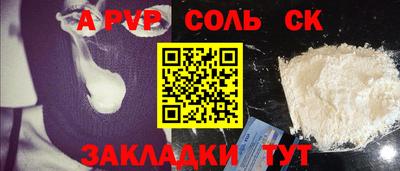 spice Будённовск