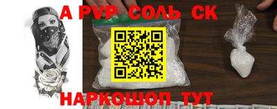 spice Будённовск
