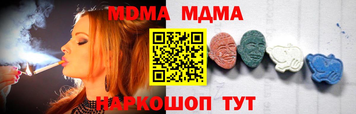 MDMA кристаллы  MDMA  MDMA молли  Можга  Вход с VPN 