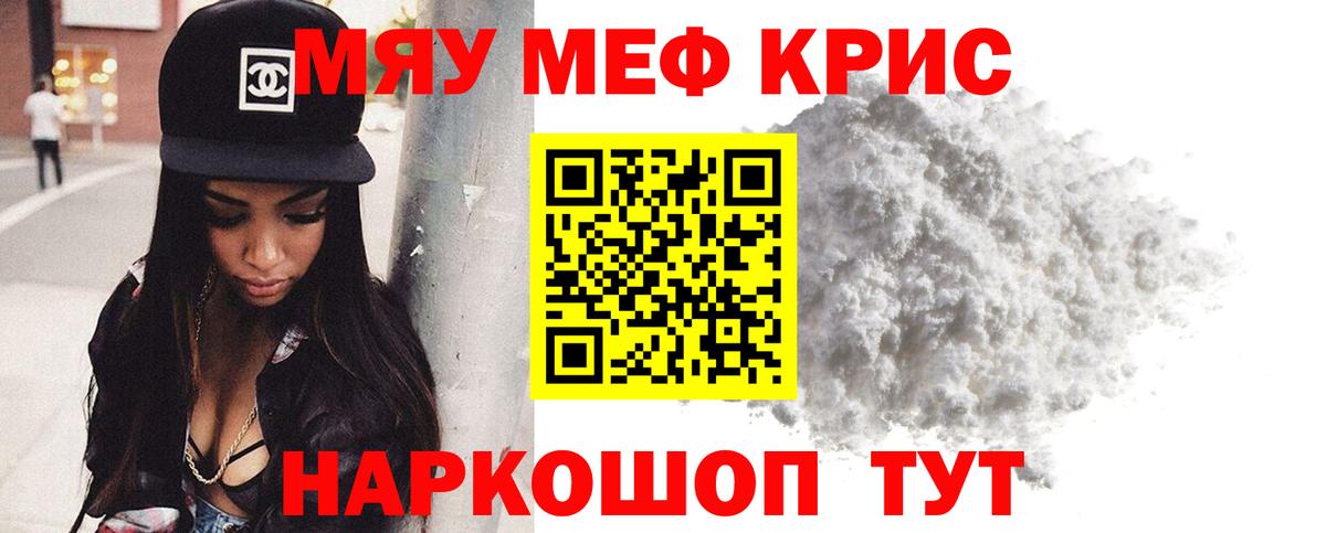 Меф  Можга