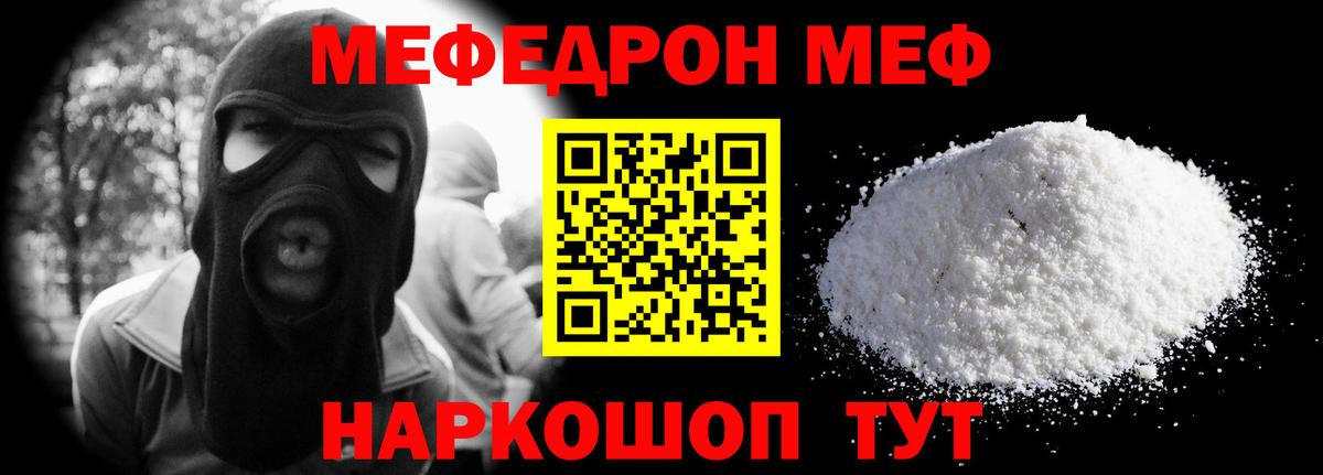 Можга  Мефедрон  МЕФ  Вход с VPN  МЯУ-МЯУ mephedrone 