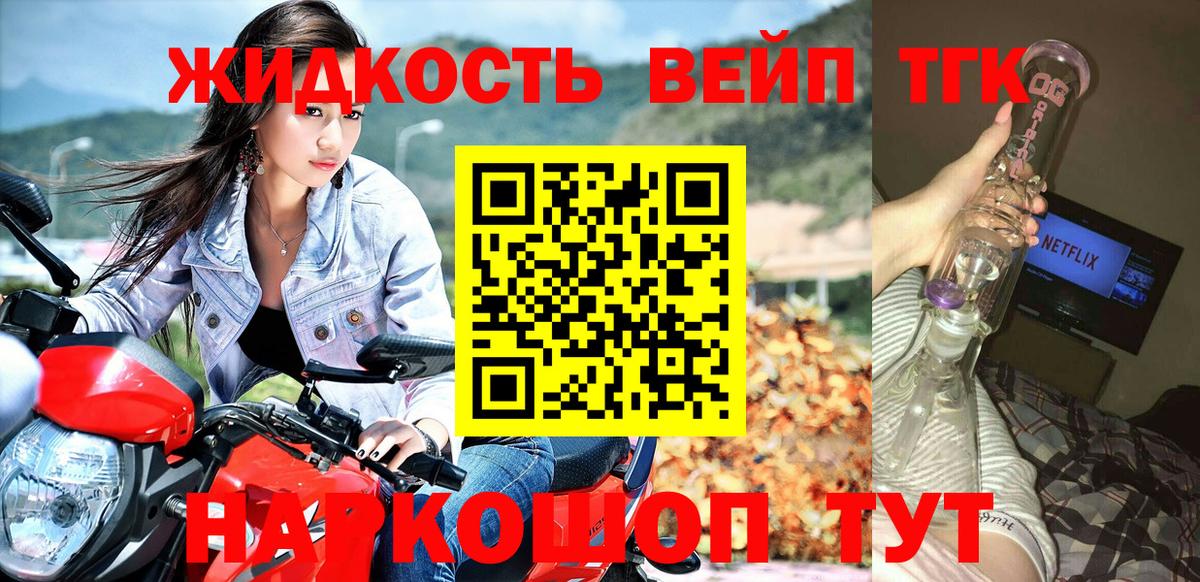 ТГК вейп с тгк Можга