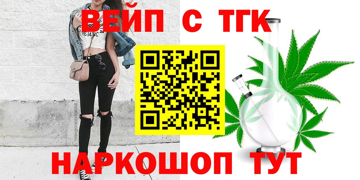 Можга  Дистиллят ТГК вейп с тгк  Вход с VPN  ТГК концентрат 